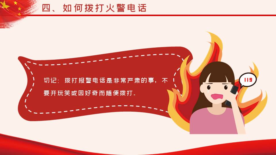 主题班会 (7).pptx